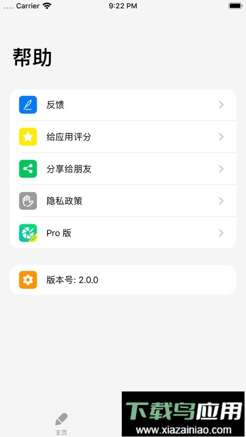 不折叠输入法app免费版截图2