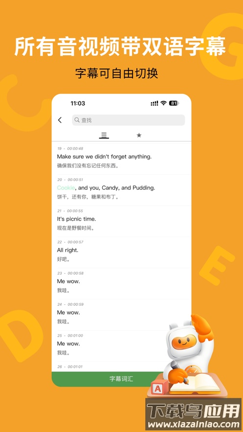 盖世小宝app截图1