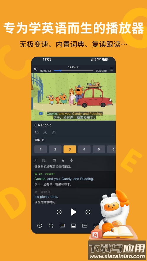 盖世小宝app截图3