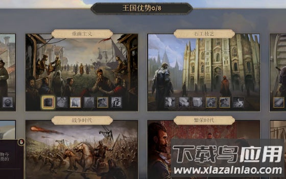 荣耀骑士团截图