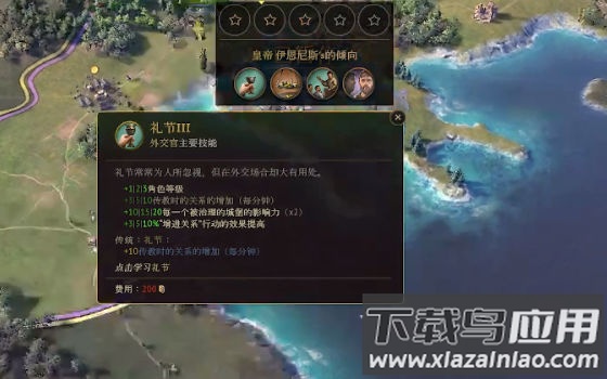 荣耀骑士团截图