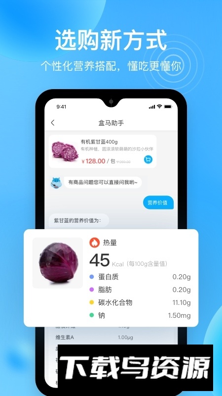 盒马app最新版本官方下载截图1