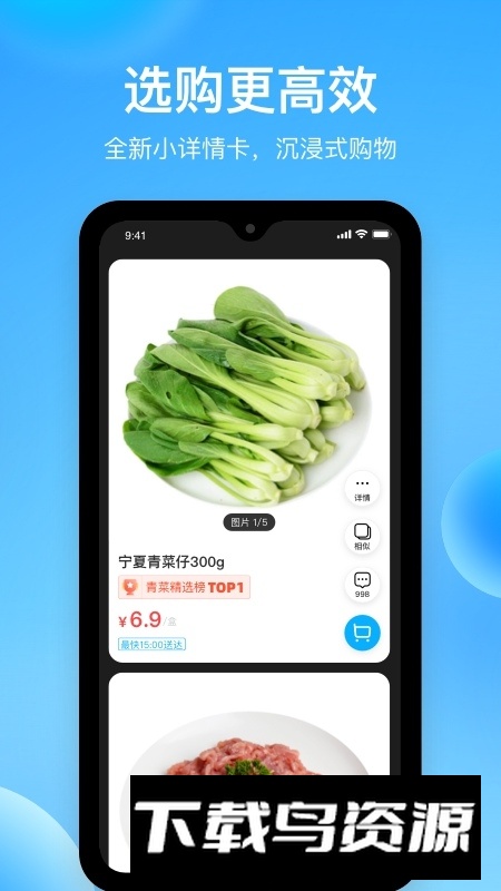 盒马app最新版本官方下载截图2