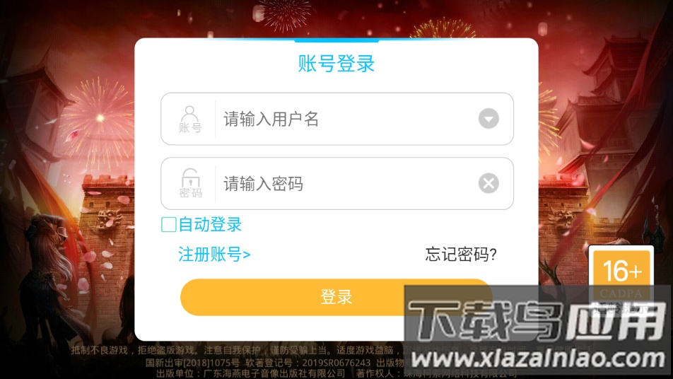 王者国度手游下载最新版截图2