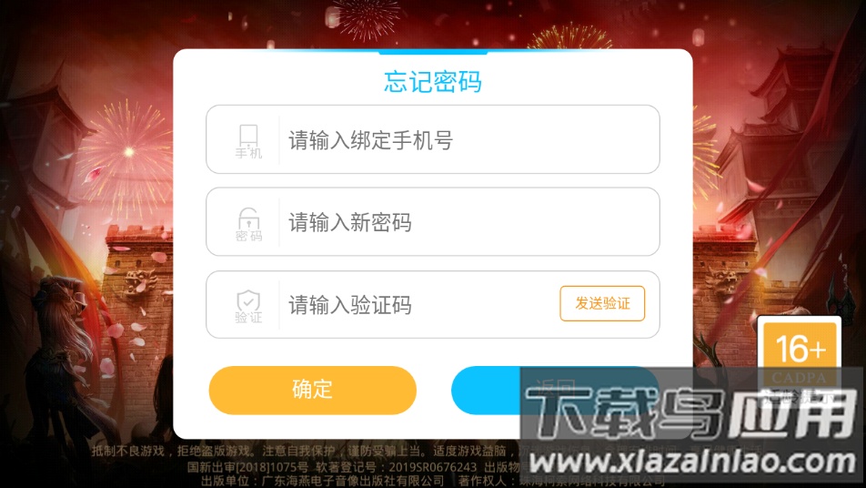 王者国度手游下载最新版截图3