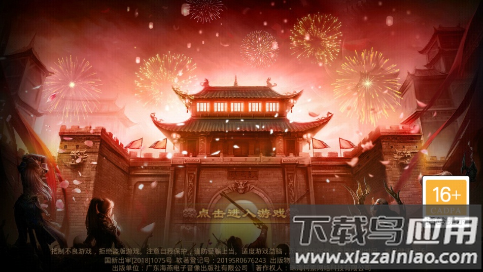 王者国度手游下载最新版截图4