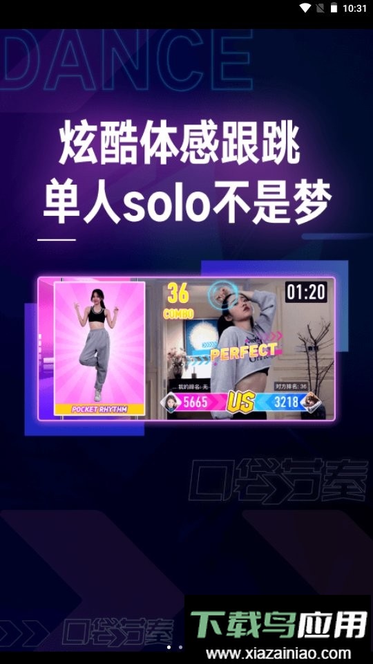 口袋节奏跳舞游戏最新版截图3