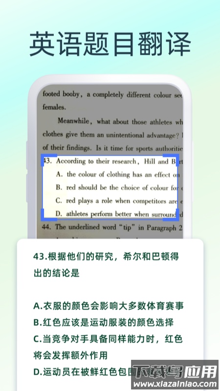 拍照翻译app下载截图4