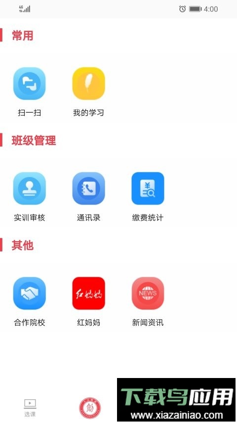 大大工匠软件截图1