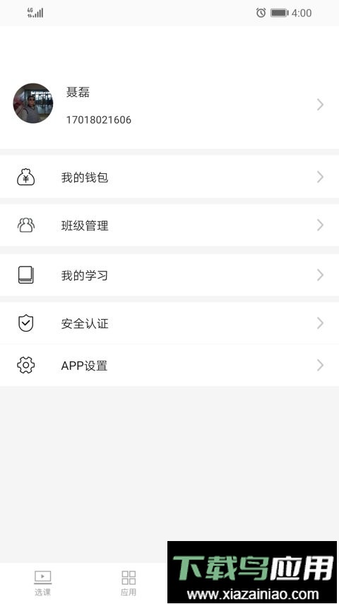 大大工匠软件截图2
