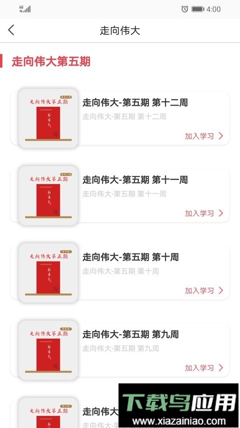大大工匠软件截图3