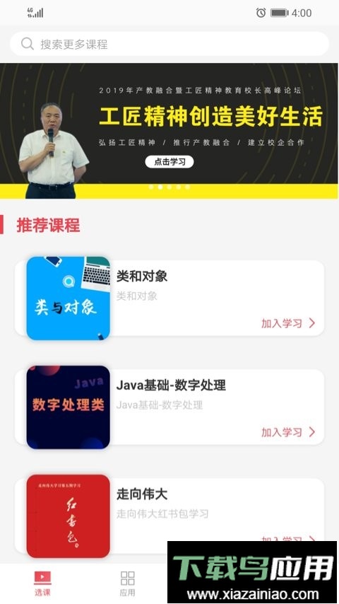 大大工匠软件截图4