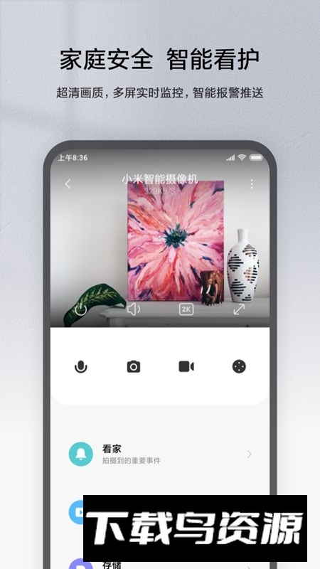 米家智能遥控器手机app最新版截图1
