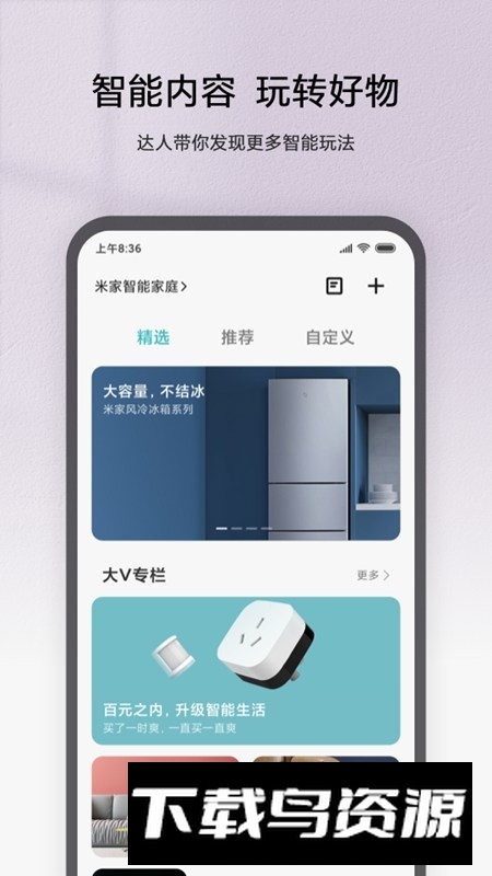 米家智能遥控器手机app最新版截图3