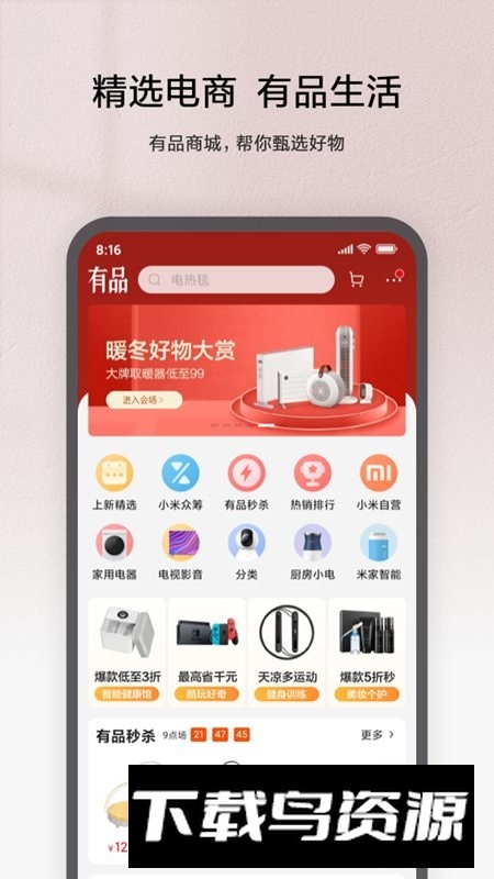 米家智能遥控器手机app最新版截图4