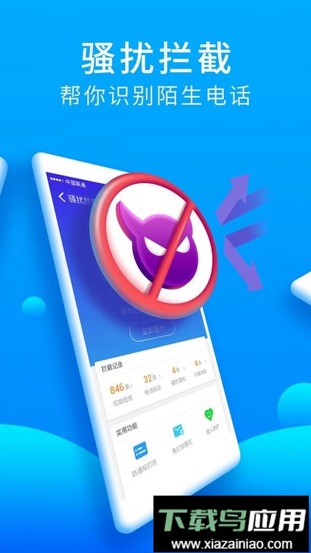 猎豹安全大师最新版截图1