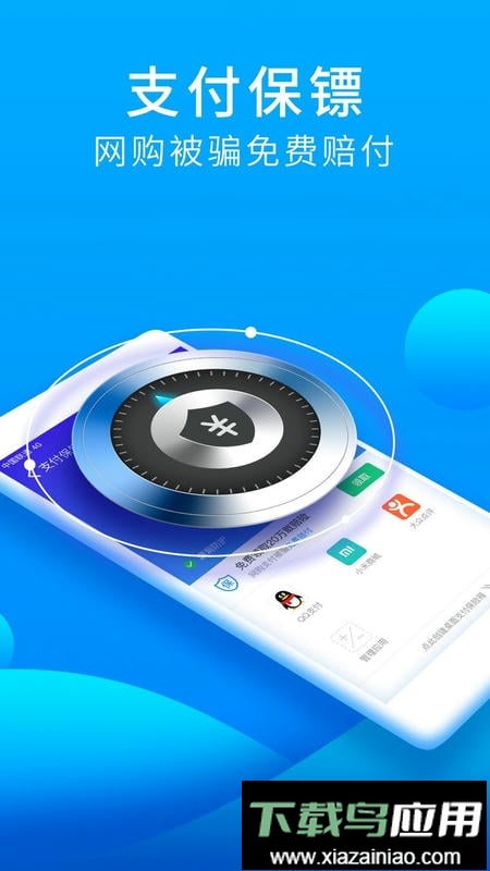 猎豹安全大师最新版截图3