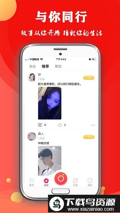 约拍秀app最新版截图1