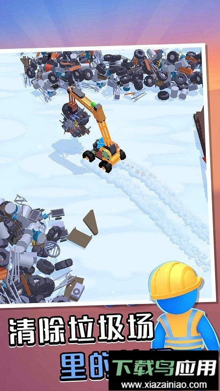 垃圾场管理员官方版最新版截图2