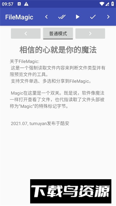 FileMagic安卓最新版截图1