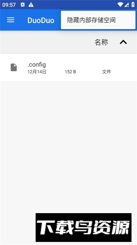 FileMagic安卓最新版截图5