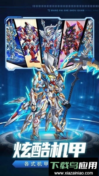 王牌射手全明星官方版截图2