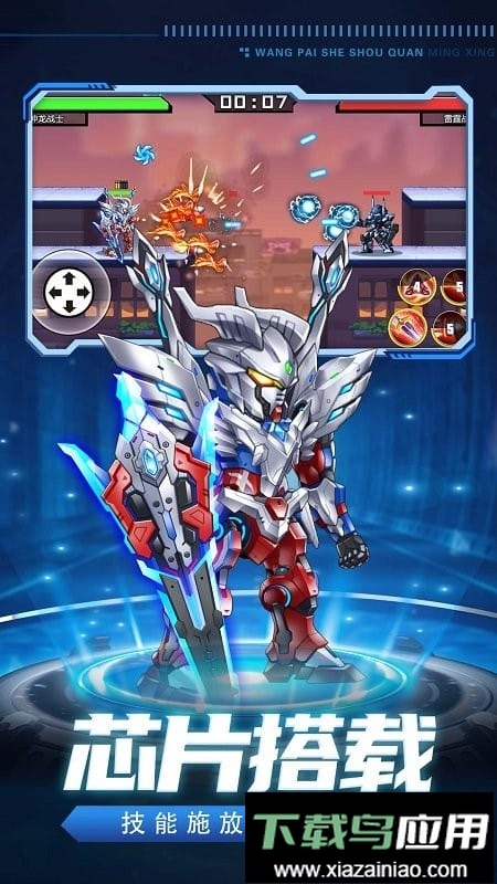 王牌射手全明星官方版截图3