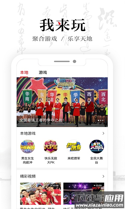 安徽卫视APP下载2024截图2