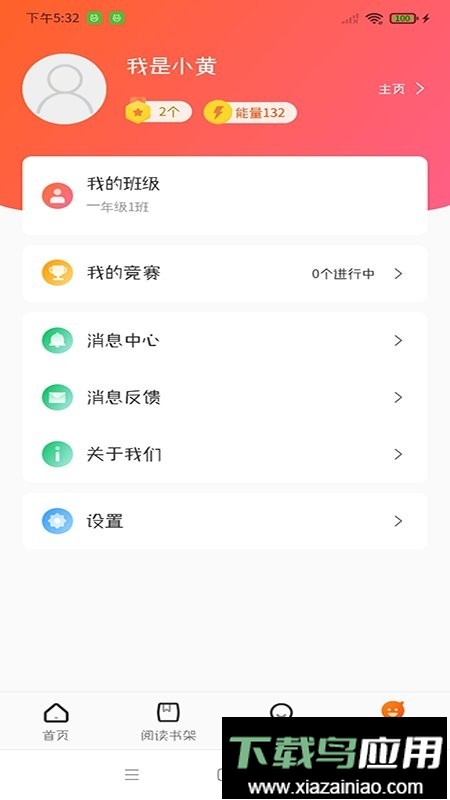 卓越读手机版截图2