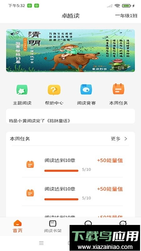 卓越读手机版截图4