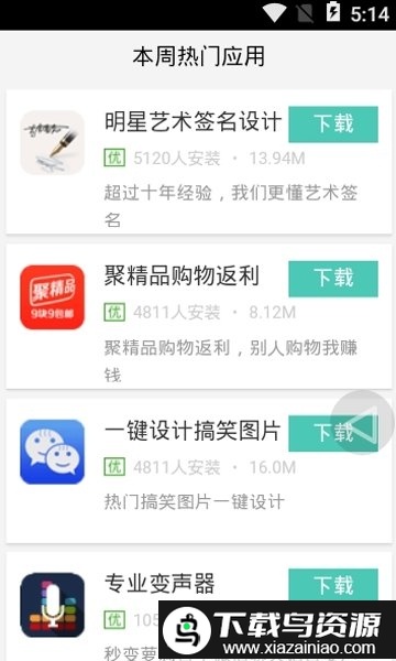 全能返回按键app最新版截图1