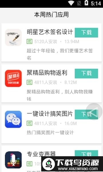 全能返回按键app最新版截图2