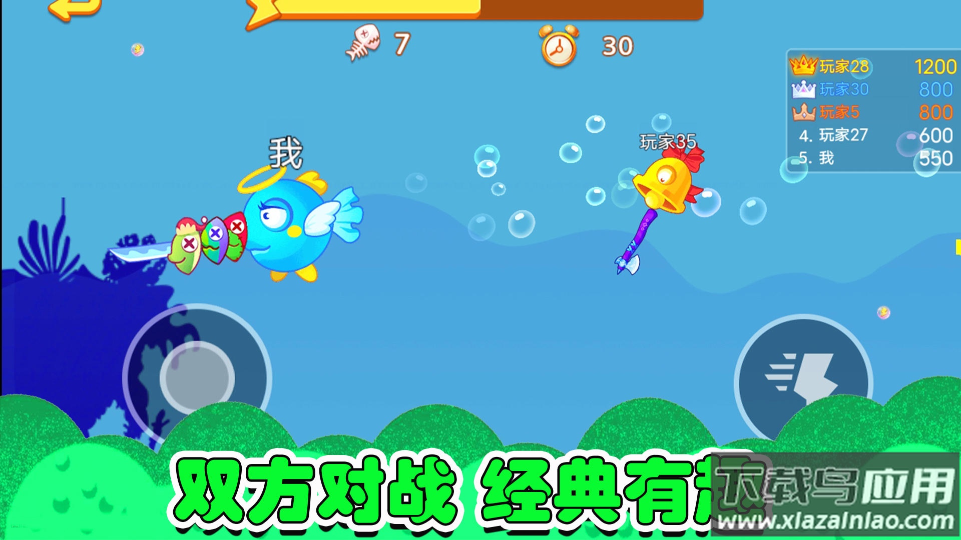 鱼类大亨最新版截图1