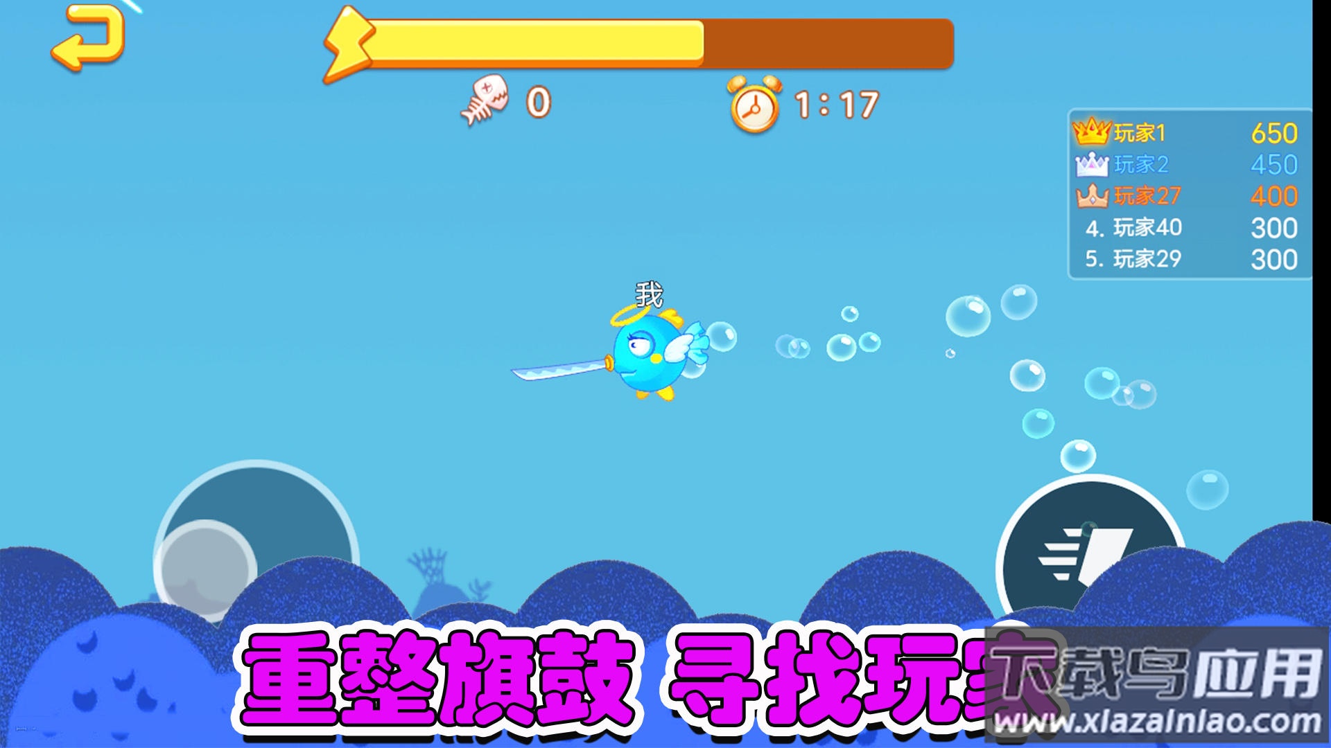 鱼类大亨最新版截图4