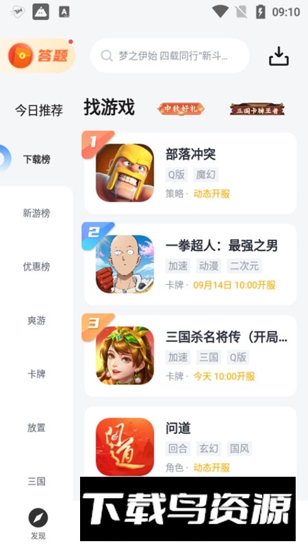 果盘游戏中心app客户端截图1