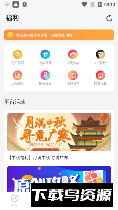 果盘游戏中心app客户端截图4