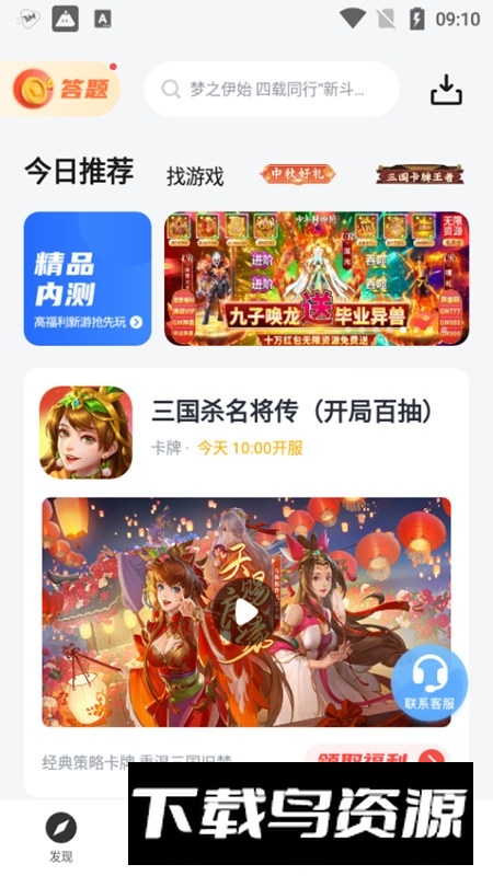 果盘游戏中心app客户端截图5