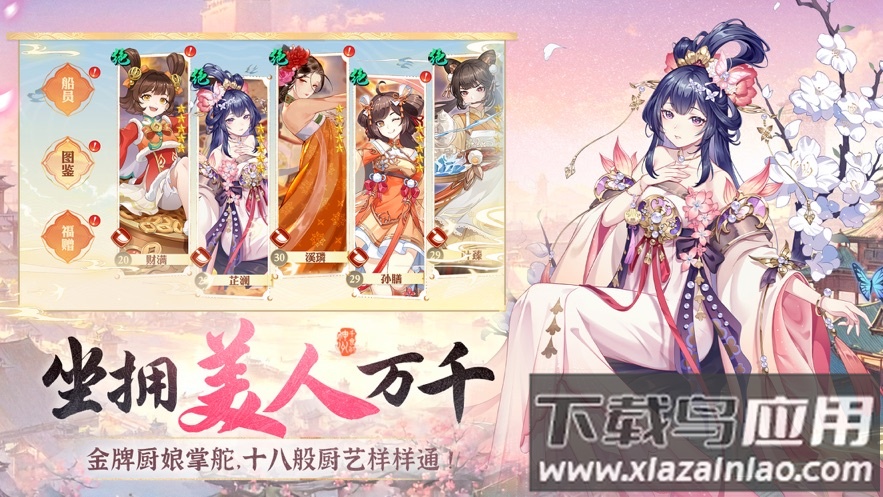 神州千食舫官方下载最新版截图1