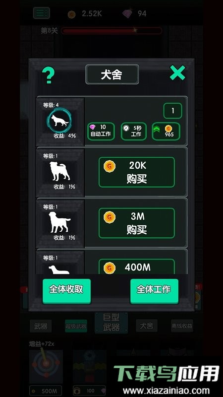 地牢围城官方版最新版截图3