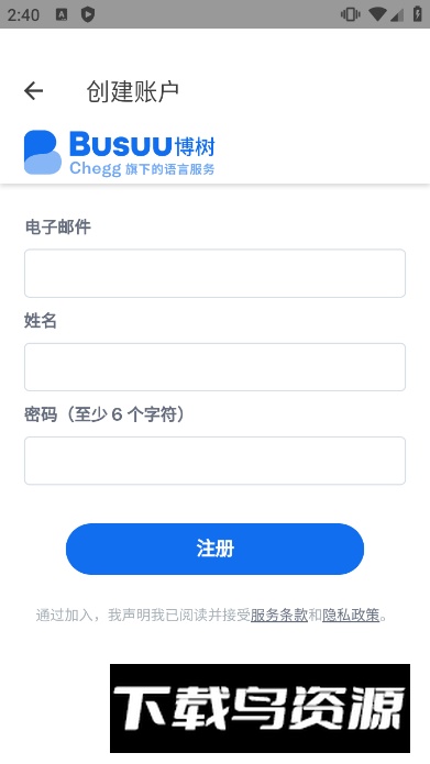 博树永久会员解锁版截图1