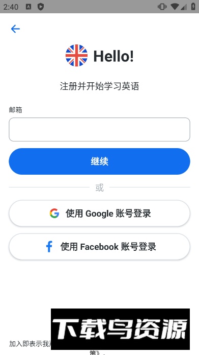 博树永久会员解锁版截图2