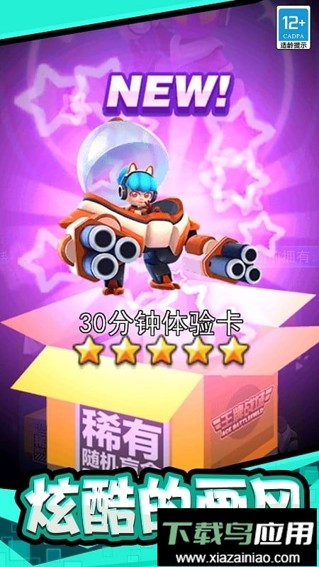 极限大乱斗官方版截图1