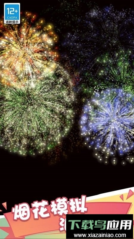 假日大作战官方版截图3