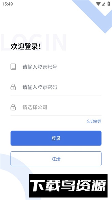 纵横司机版官方最新版安装包截图1