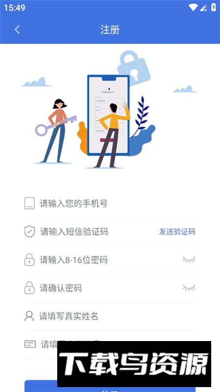 纵横司机版官方最新版安装包截图2