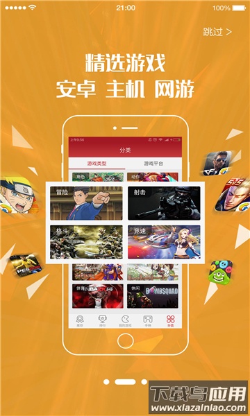 北通游戏厅APP截图4