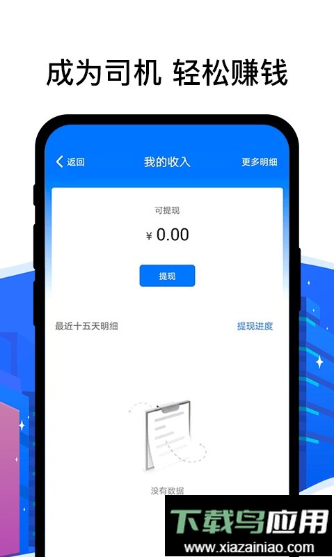 拼客顺风车司机端最新版本最新版截图1