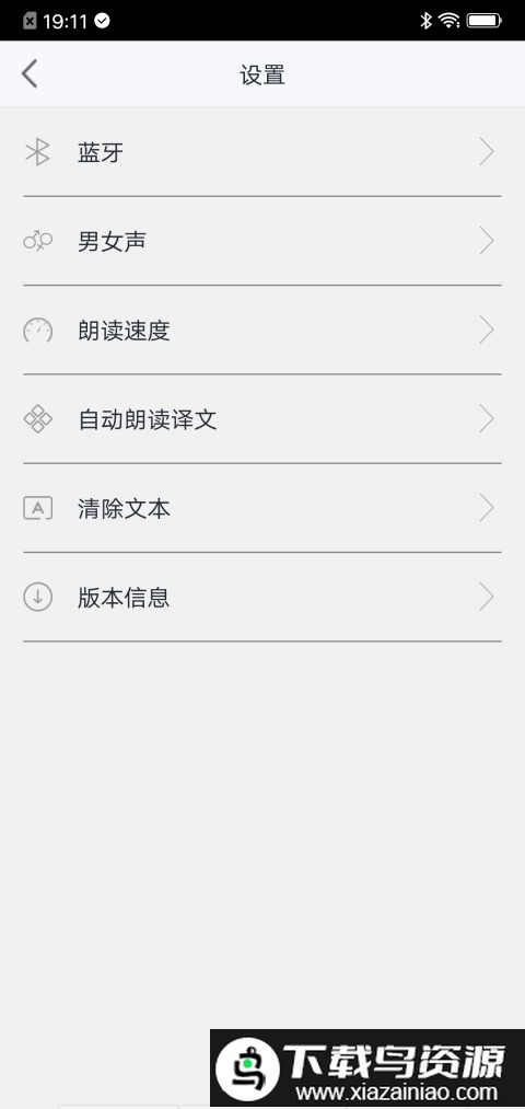 智能翻译软件最新版截图1