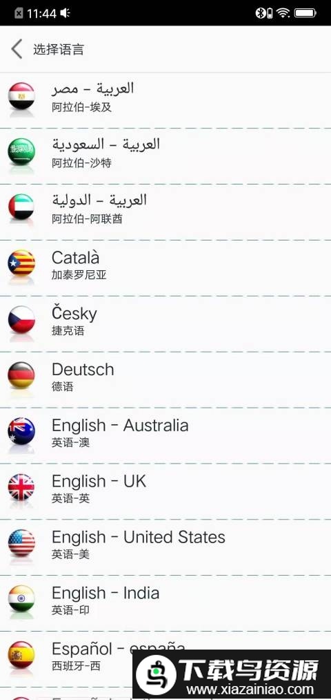 智能翻译软件最新版截图3