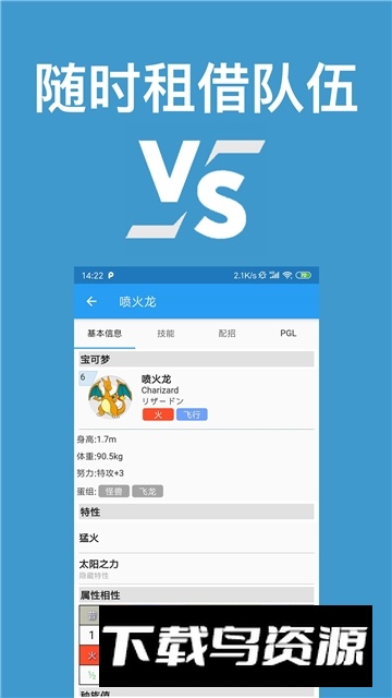 口袋对战宝典手机版本截图1